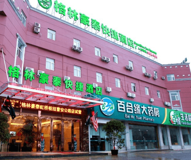 GreenTree Inn Shanghai Hongqiao Hub Cao an Road Huajiang Branch Road Express Hotel Featured Image