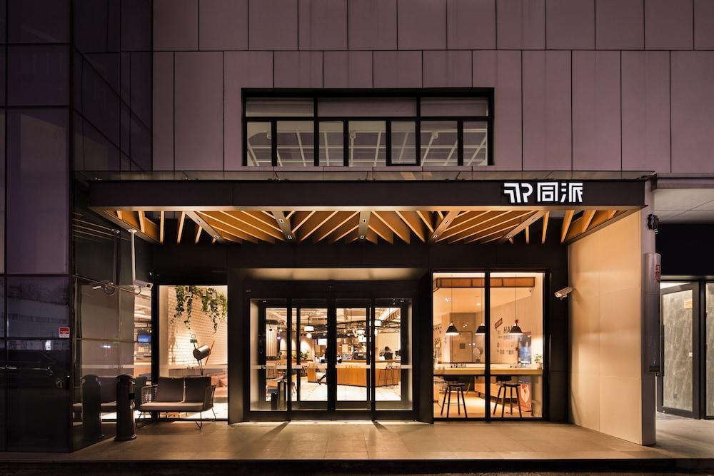 شانغهاي بودونغ تونغباي هوتل