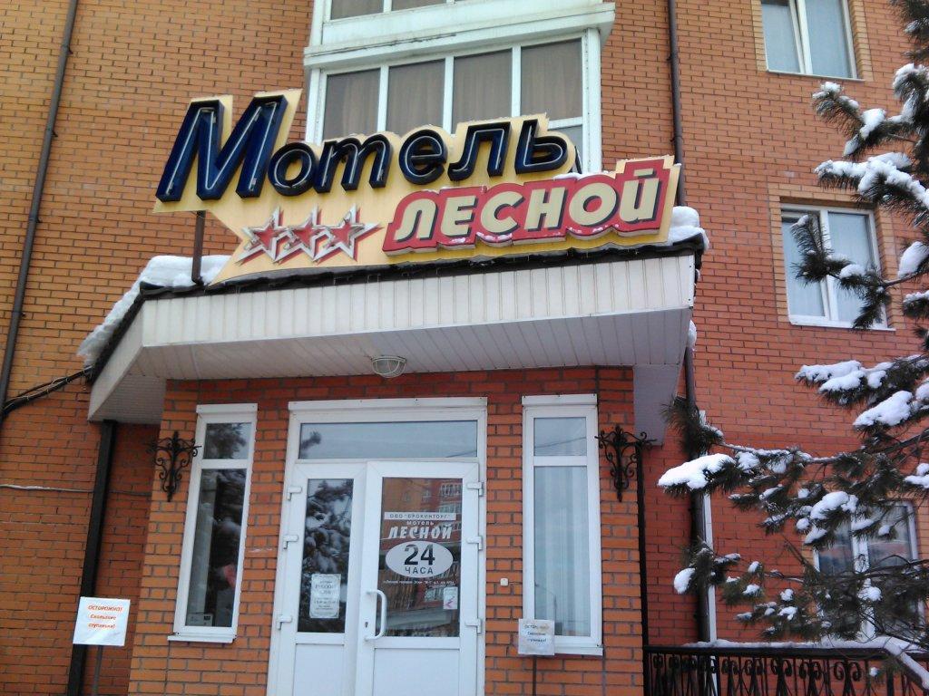 فندق ليسنوي