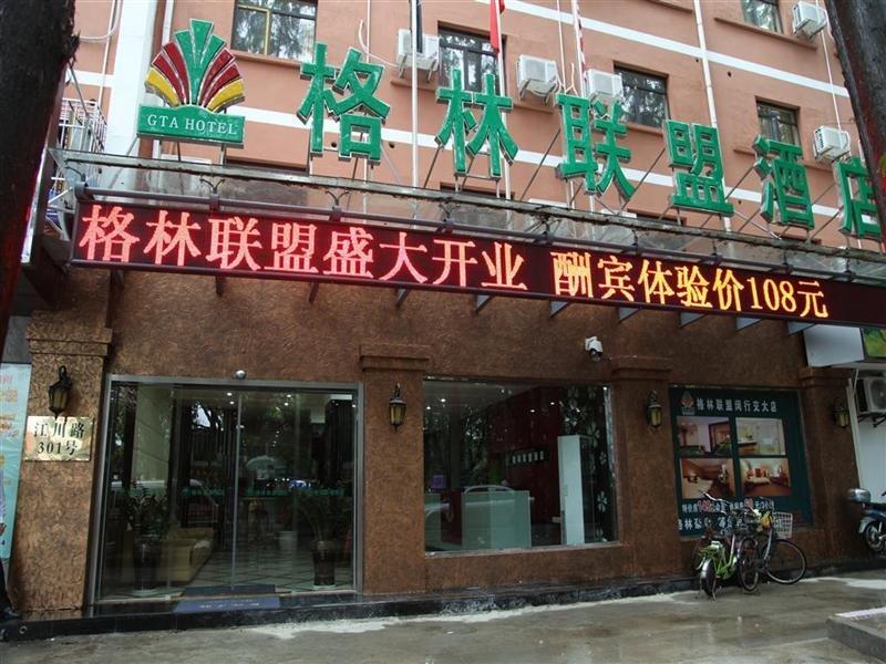 GreenTree alliance Shanghai Minhang Jiaotong University Hotel Featured Image