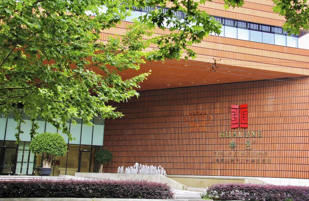 HUALUXE Shanghai Twelve at Hengshan by IHG Exterior
