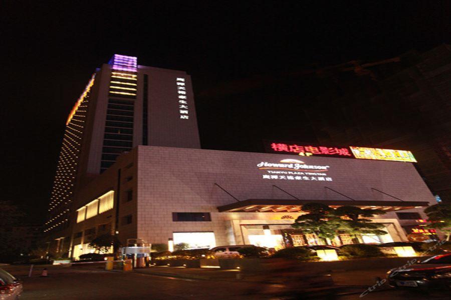 Howard Johnson Tianyu Plaza Yingtan