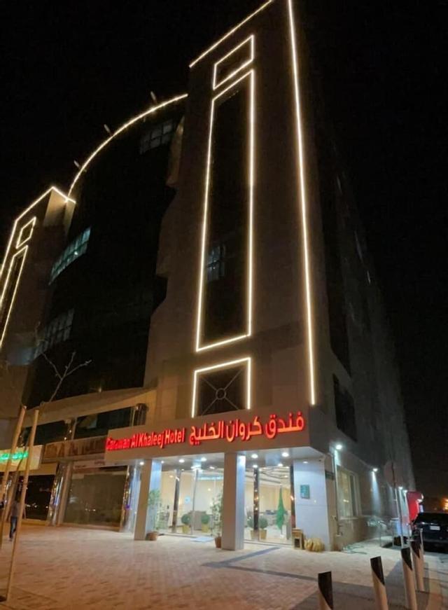 فندق كروان الخليج
