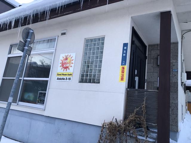 جيست هاوس أساهي