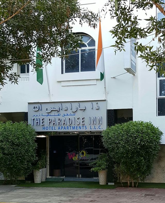 ذا بارادايس إن