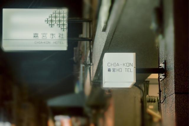 Chia Kon Hotel
